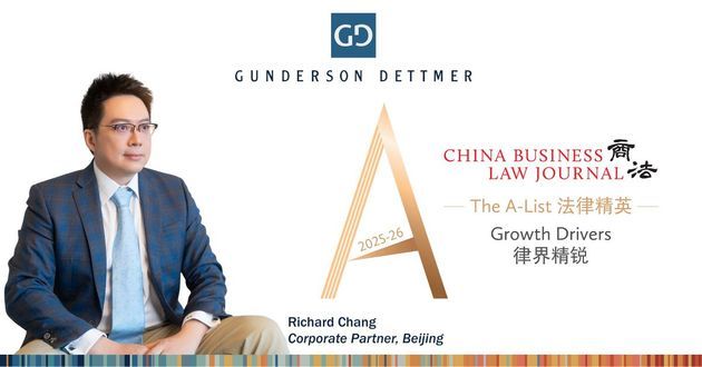 Richard Chang Recognized Again in China Business Law Journal’s  The A-List 2025-26: Growth Drivers