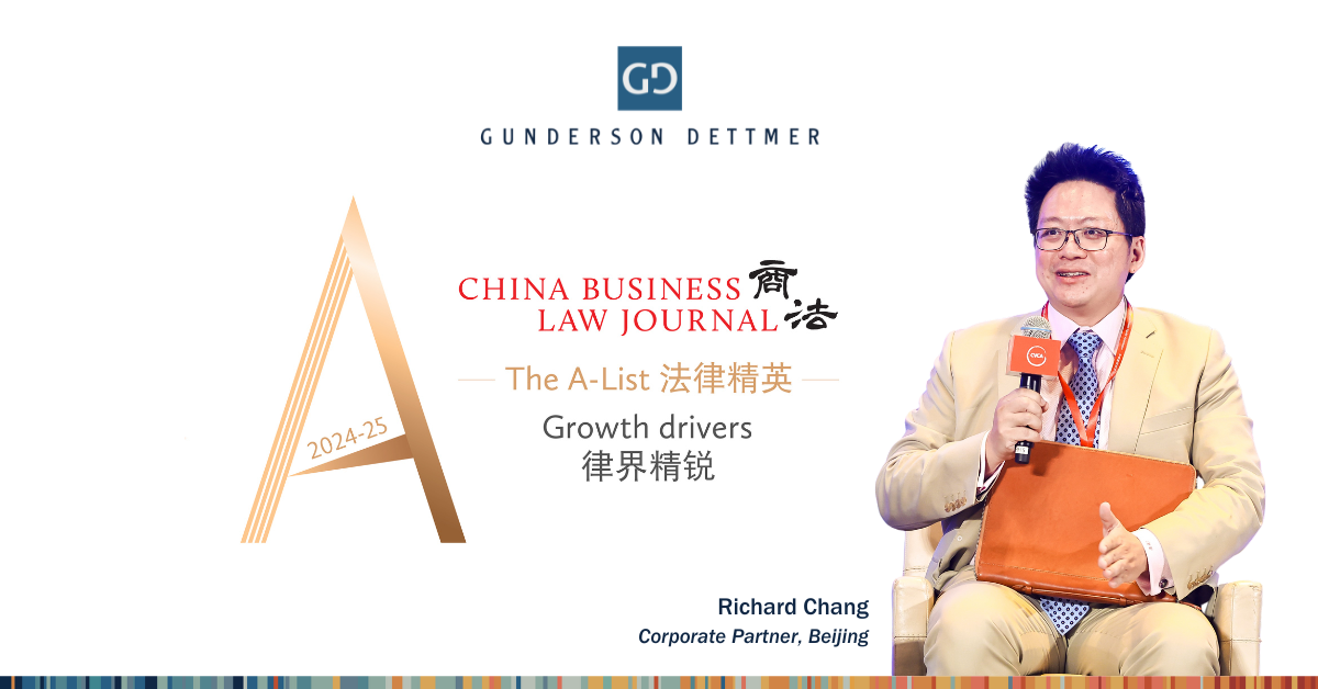 Richard Chang Named to China Business Law Journal’s 2024-25 A-List: Growth Drivers
