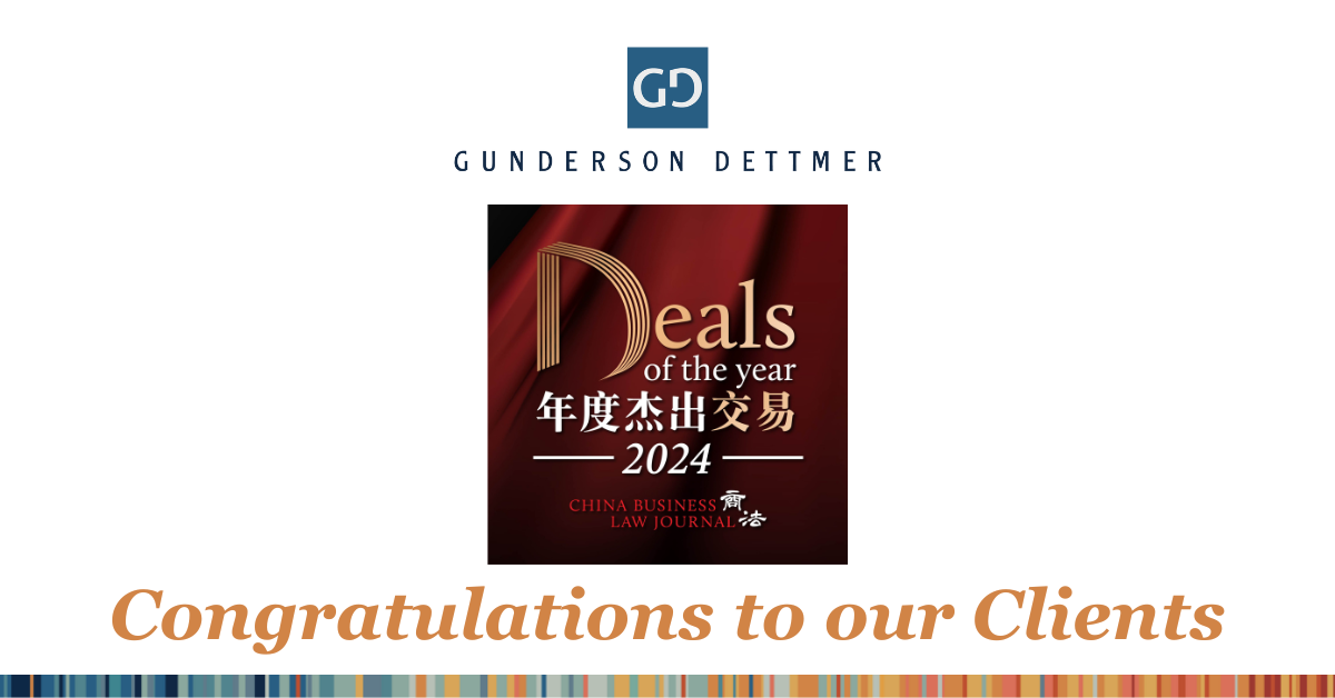 Gunderson Dettmer Wins China Business Law Journal’s 2024 “Deals of the Year”