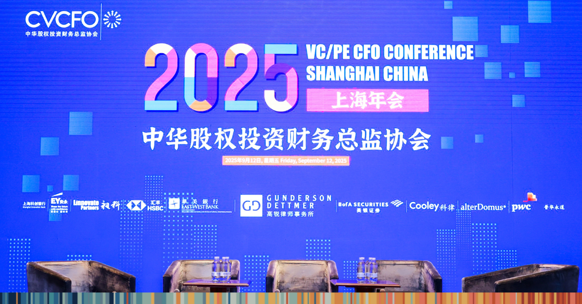 Gunderson Dettmer Sponsors China Venture Capital Finance Organization’s 16th Annual Conference